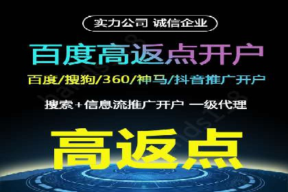 百度竞价开户技巧：如何选择适合的广告形式？